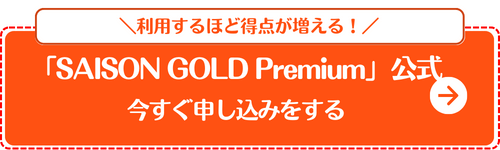 SAISON GOLD Premium