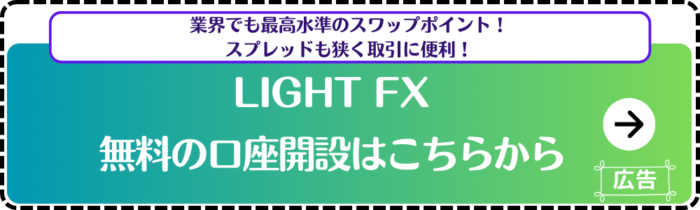 LIGHTFX