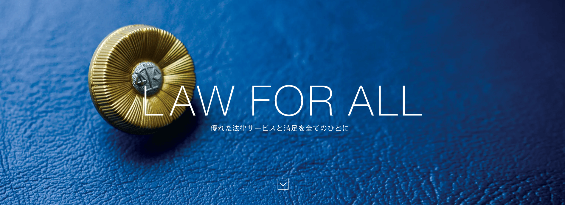 弁護士法人プロテクトスタンス・東京事務所のサイトトップ画像