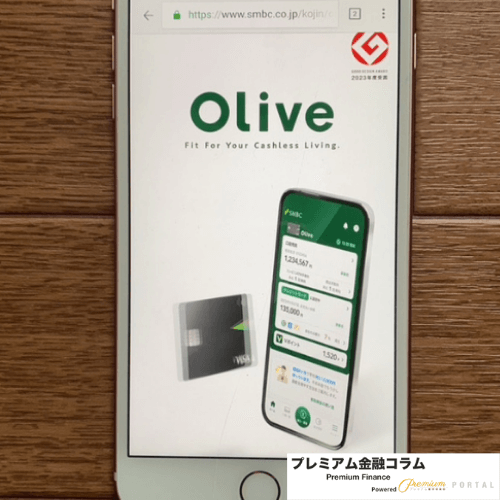 クレジットカードおすすめ_Olive