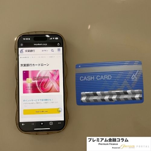 京葉銀行カードローン