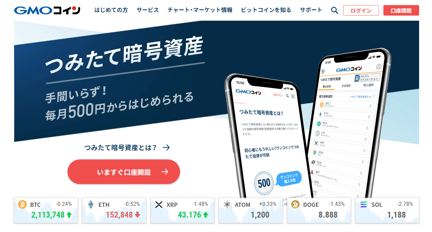 ビットコイン いくら