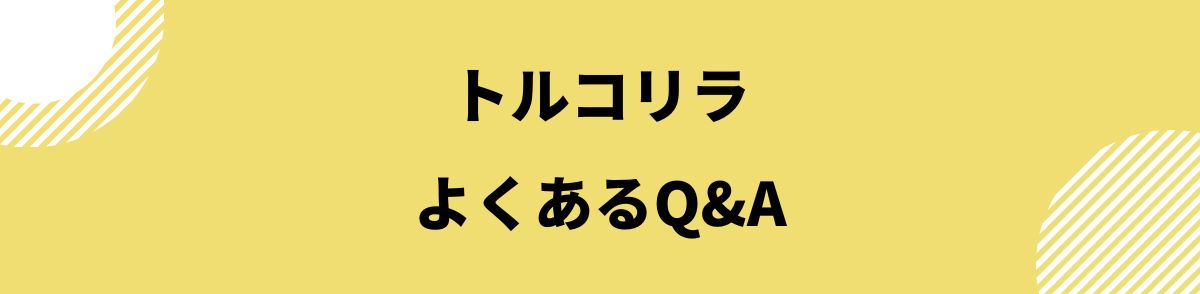 トルコリラ 見通し