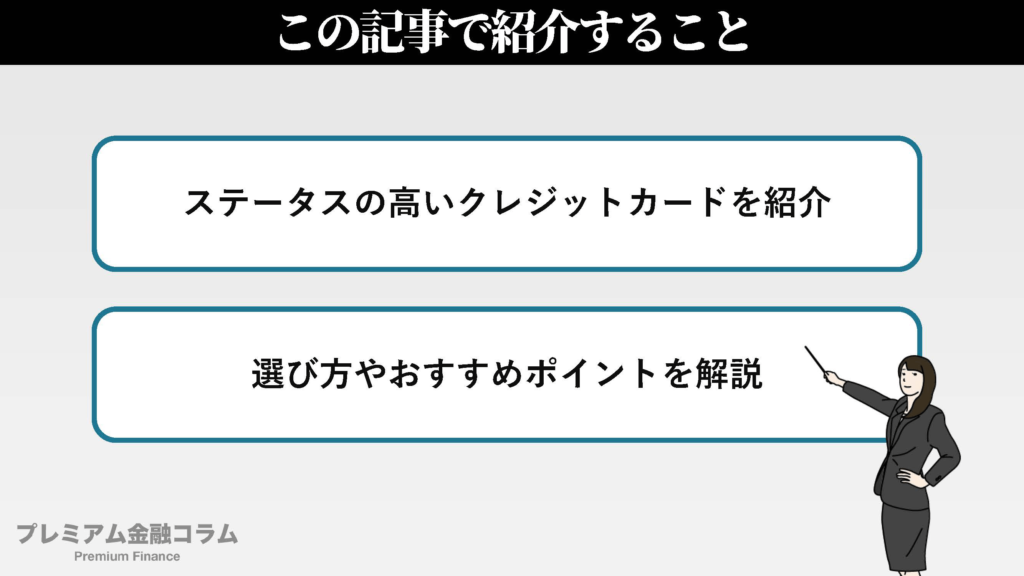 クレジットカードランキング_内容