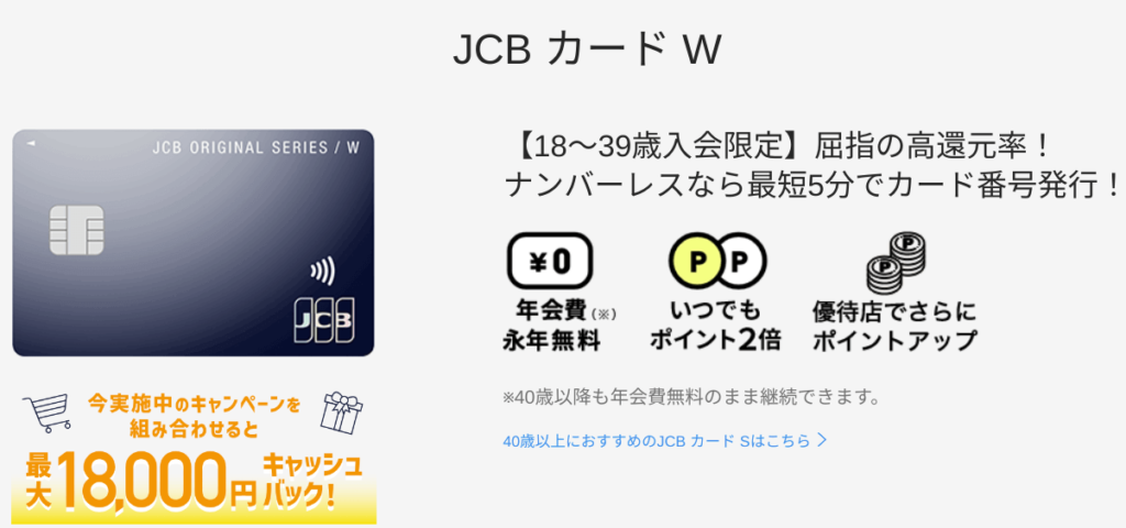 お金を借りる即日_JCBW