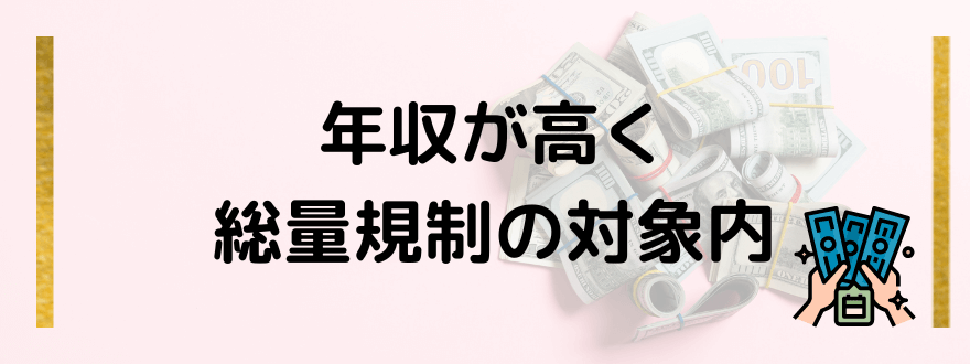 ブラックでも借りられる_年収