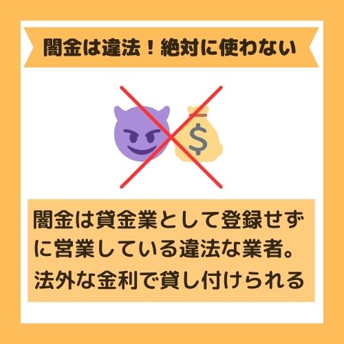 「ブラックでも借りられる」と謳っているカードローンは危険