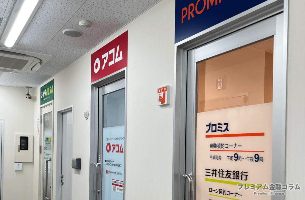 お金を借りる 無職