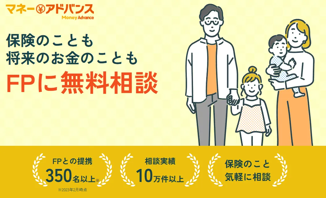 マネーアドバンス