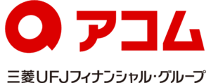 アコム