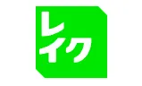 レイクの口コミ・評判(10件)！評価(4.4)平均適用金利は？