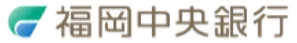 株式会社福岡中央銀行